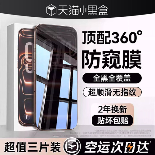 欧炫适用苹果手机膜无黑边无指纹