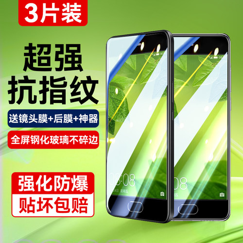 适用华为p10全覆盖抗指纹钢化膜