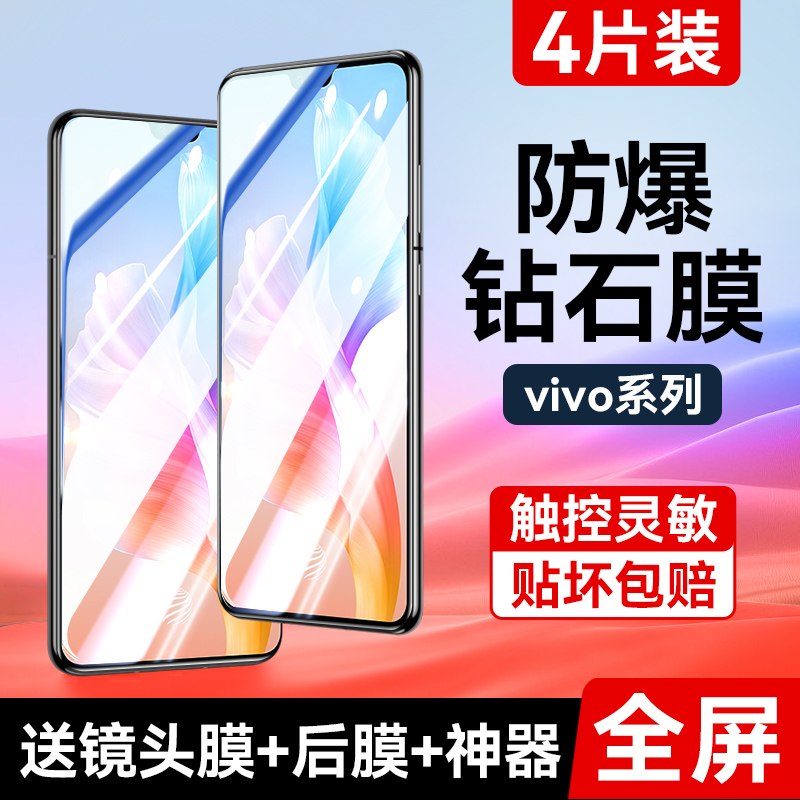 适用vivoS12钢化膜S10手机S9全屏s15Pro蓝光s6适用s9e黑边指纹s1s7的覆盖vivs防摔por贴膜s5vovos15e水凝s7e 3C数码配件 手机贴膜 原图主图