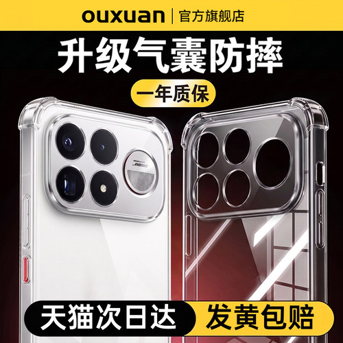 【气囊防摔】欧炫适用红米K100ProMax手机壳K100Pro透明保护套Redmi镜头全包K90防摔K80超薄硅胶软壳2026新款