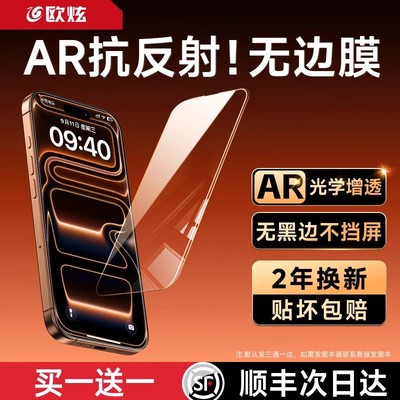 全屏覆盖无黑边不挡屏顺滑无指纹