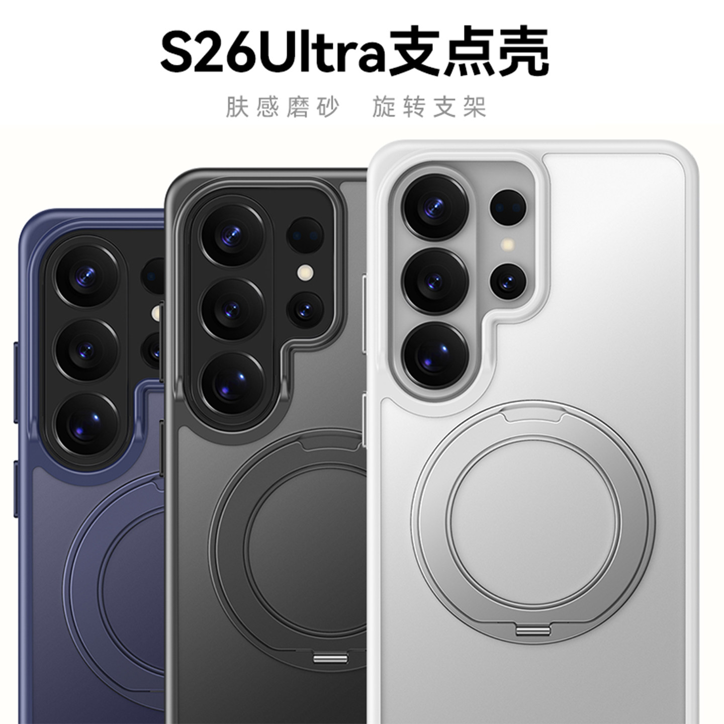 Balueus适用三星S26ultra手机壳S26+肤感磨砂S26保护套S26U高级感超薄防摔Galaxy磁吸带支架Plus外壳2026新款