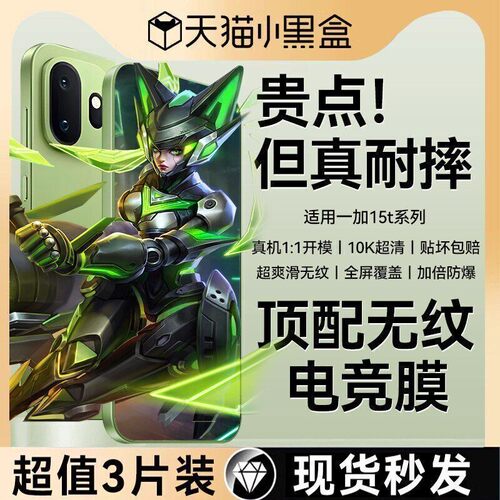 欧炫适用一加15t康宁电竞钢化膜