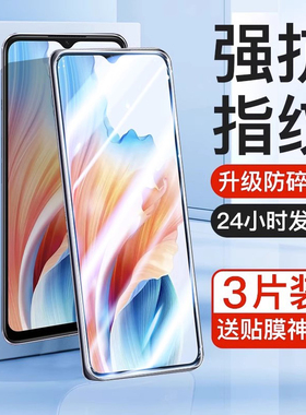 欧炫适用oppoa2x钢化膜oppoa1活力版手机膜a96a91a72a56a53a52a32a8全覆盖a93a92a55s防摔a11a9a7x防窥磨砂5G