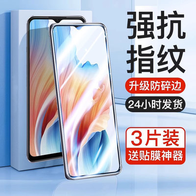 适用oppoa2x钢化膜oppoa1活力版手机膜a96a91a72a56a53a52a32a8全覆盖a93a92a55s防摔a11a9a7x防窥opop磨砂5G