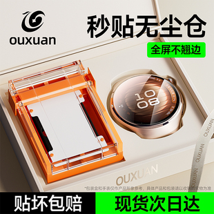 適用華為Watch5保護膜Watch4Pro手表膜新款 陶瓷華為Watch4表盤全屏覆蓋手表配件防剮蹭貼 八代昆侖無塵倉