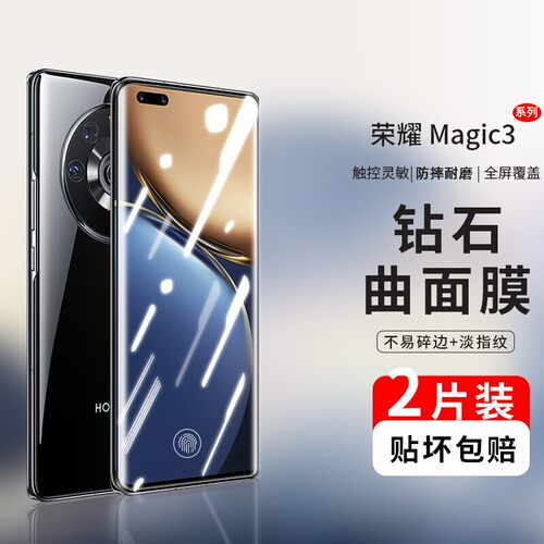 适用钢化膜荣耀高清蓝光防摔防爆