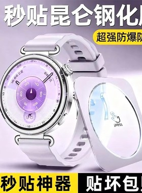 欧炫适用华为gt6手表膜GT5保护膜gt4钢化膜GT6pro新款gt5pro表盘屏幕贴膜41mm全包42mm全屏防爆46mm表膜保护