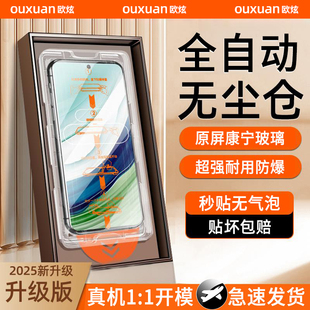 全屏覆盖超清 mate60pro 适用华为mate60钢化膜60pro手机膜mate60RS非凡大师新款 防窥保护膜 全自动无尘仓