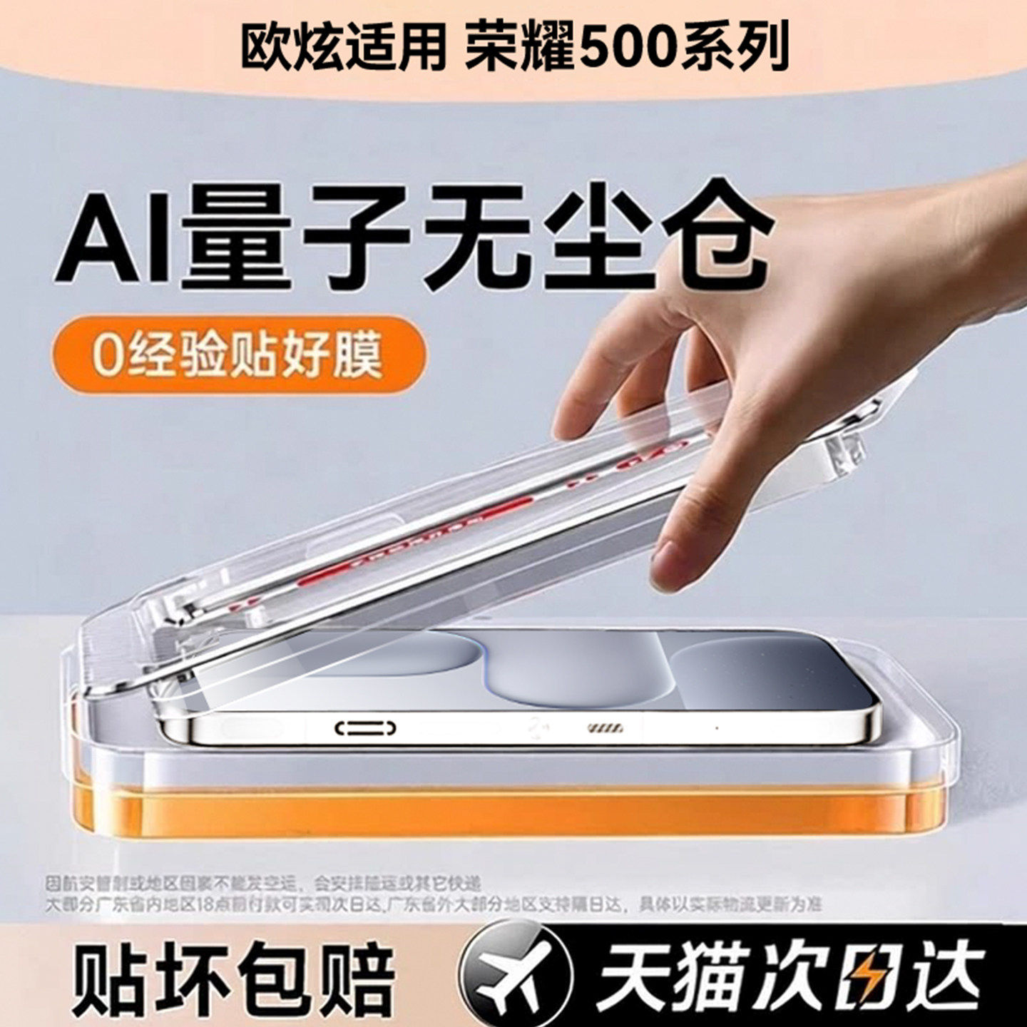 欧炫适用荣耀500钢化膜honor500Pro手机膜新款Pro保护膜电竞手机五百全覆盖por荣耀honor磨砂5百秒贴rop防窥