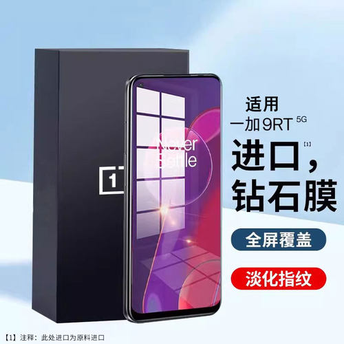 适用钢化膜高清高清蓝光防摔防爆