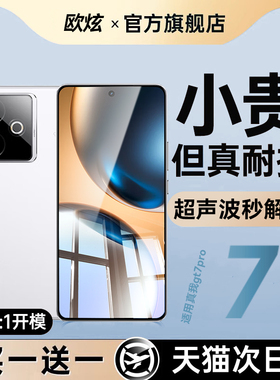 适用真我neo7turbo钢化膜真我GT7竞速版手机膜neo7se全屏覆盖防指纹新款neo7x保护真我GT7Pro贴膜超声波指纹