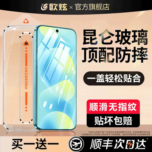 欧炫适用华为Nova全系手机钢化膜