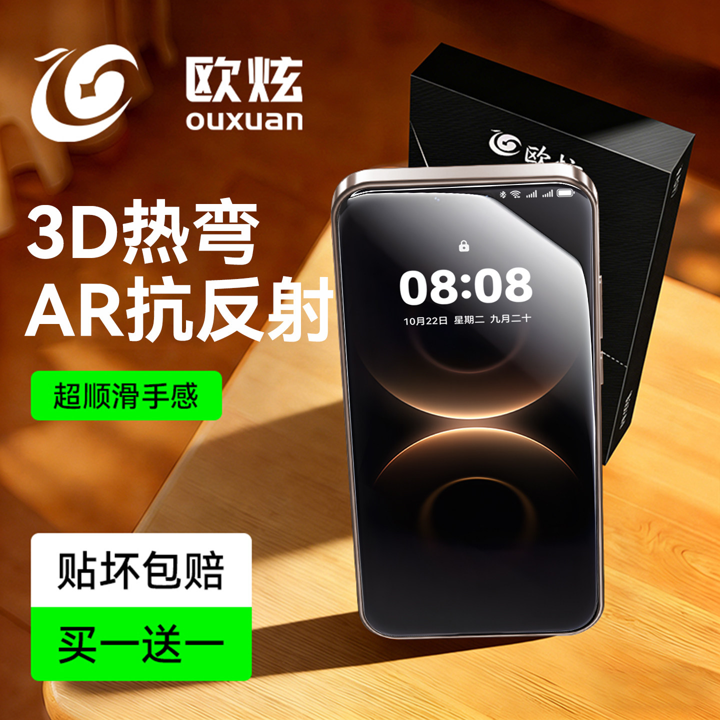 【3D热弯AR抗反射】欧炫适用华为mate80promax钢化膜新款mate80rs非凡大师手机膜70pro+保护60pro全屏Air贴十