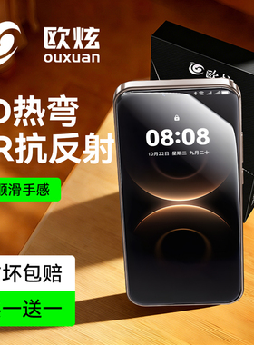 【3D热弯AR抗反射】欧炫适用华为mate80promax钢化膜新款mate80rs非凡大师手机膜70pro+保护60pro全屏Air贴十