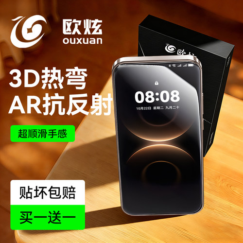 AR抗反射欧炫适用mate80promax