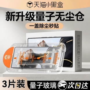 欧炫适用红魔11Air钢化膜红魔10sPro+手机膜新款11pro+保护膜电竞10pro全屏nubia9pro磨砂9spro十防窥防摔贴