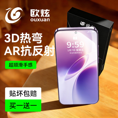 AR抗反射欧炫适用vivox300s膜
