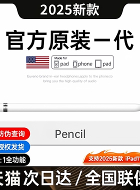 apple pencil电容笔applepencil一代ipencil欧炫适用苹果ipad平板pro触屏9触控ipad pencil二代11手写笔air76
