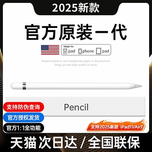 apple pencil电容笔applepencil一代ipencil欧炫适用苹果ipad平板pro触屏9触控ipad pencil二代11手写笔air76
