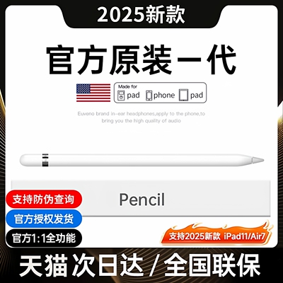 新款电容笔欧炫适用pencilPro