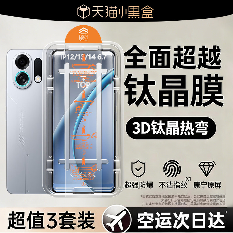 欧炫适用OPPOK13TurboPro钢化膜K13Turbo新款专用超清护眼手机保护贴12/13/xs无尘仓秒解锁无纹0气泡12Plus,3C数码配件,手机贴膜,淘宝优惠券,粉丝福利购,淘宝优惠卷