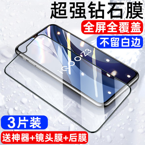 适用VIVOIQOOZ3防摔钢化膜