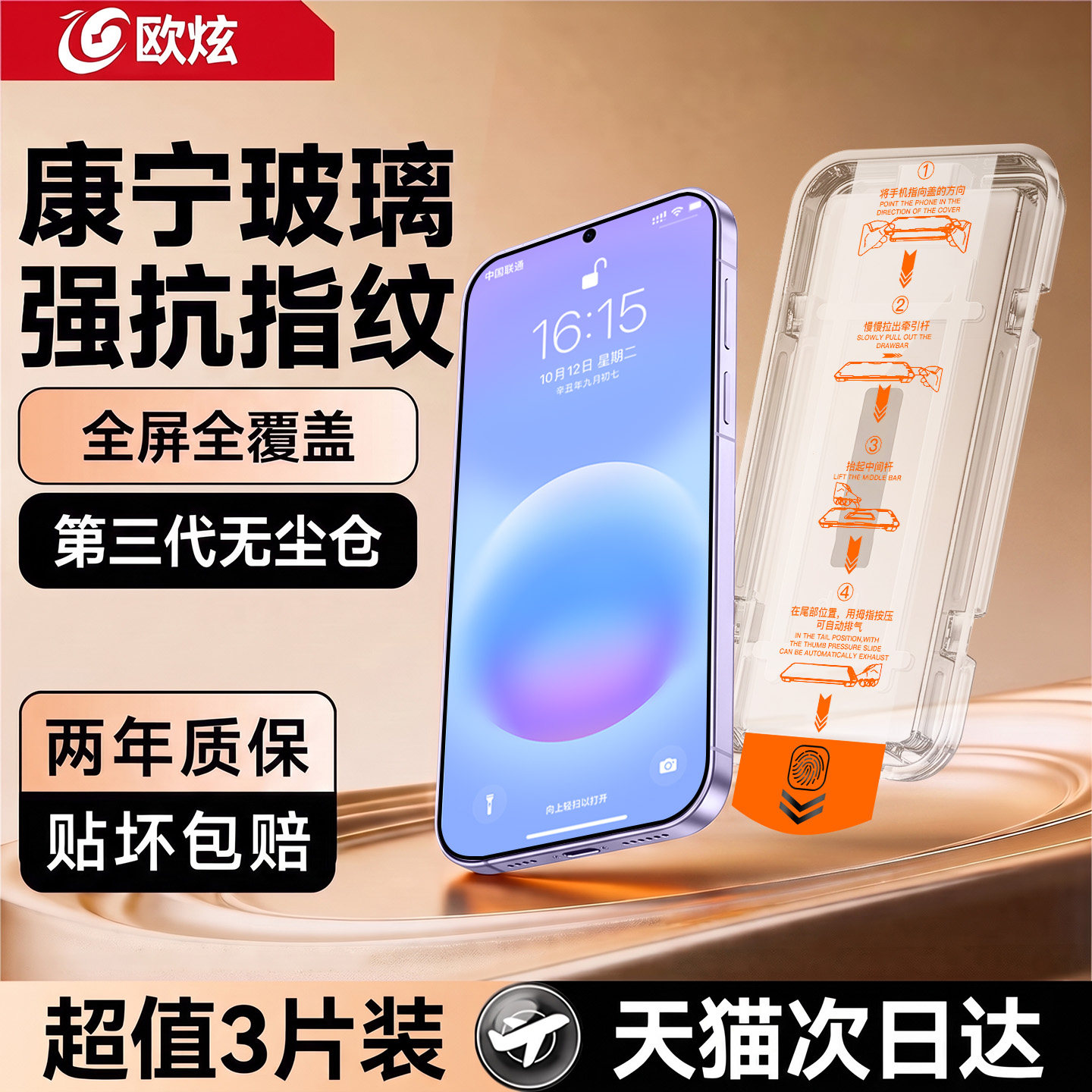 超越AR康宁膜欧炫适用三星a57