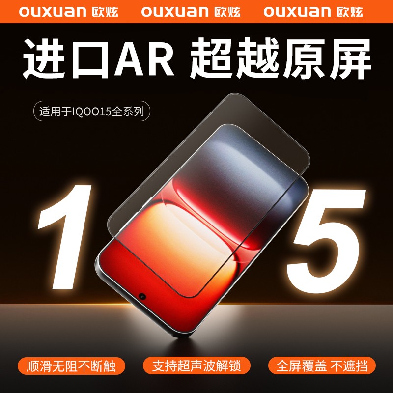 3D热弯全屏覆盖不挡屏不沾指纹