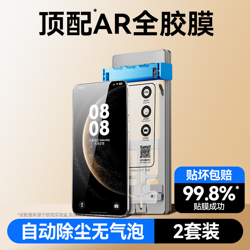 【全胶AR抗反射】欧炫适用华为mate70pro钢化膜新款mate60pro+手机膜80promax保护70rs非凡大师全屏的贴十曲