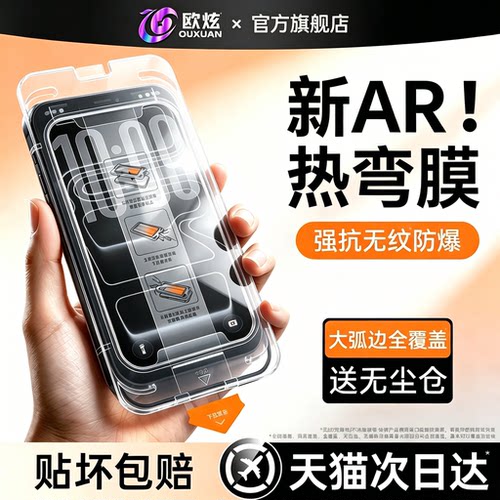 适用iPhone17P秒贴无尘仓膜