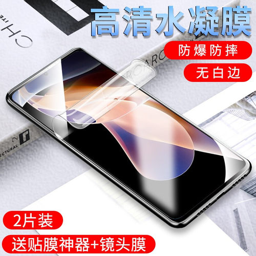 适用红米11pro+高清蓝光膜水凝膜