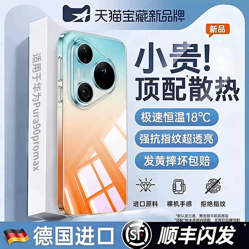 【现货速发】新款防摔透明壳