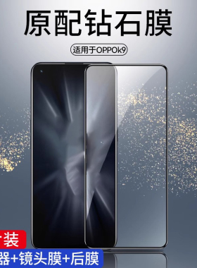 适用oppoK9pro钢化膜K9无白边K9x手机贴膜K10pro高清K10抗蓝光K10x护眼K7防摔K7x防爆K5防指纹K3全屏覆盖 K1