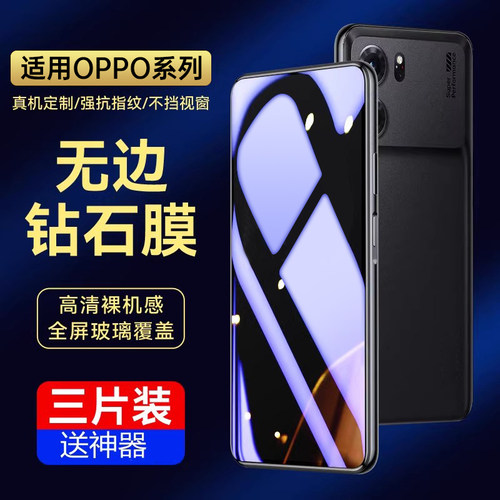 适用oppoK10钢化膜高清抗蓝光