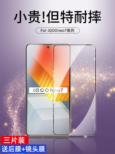 适用全屏覆盖钢化膜高清防爆