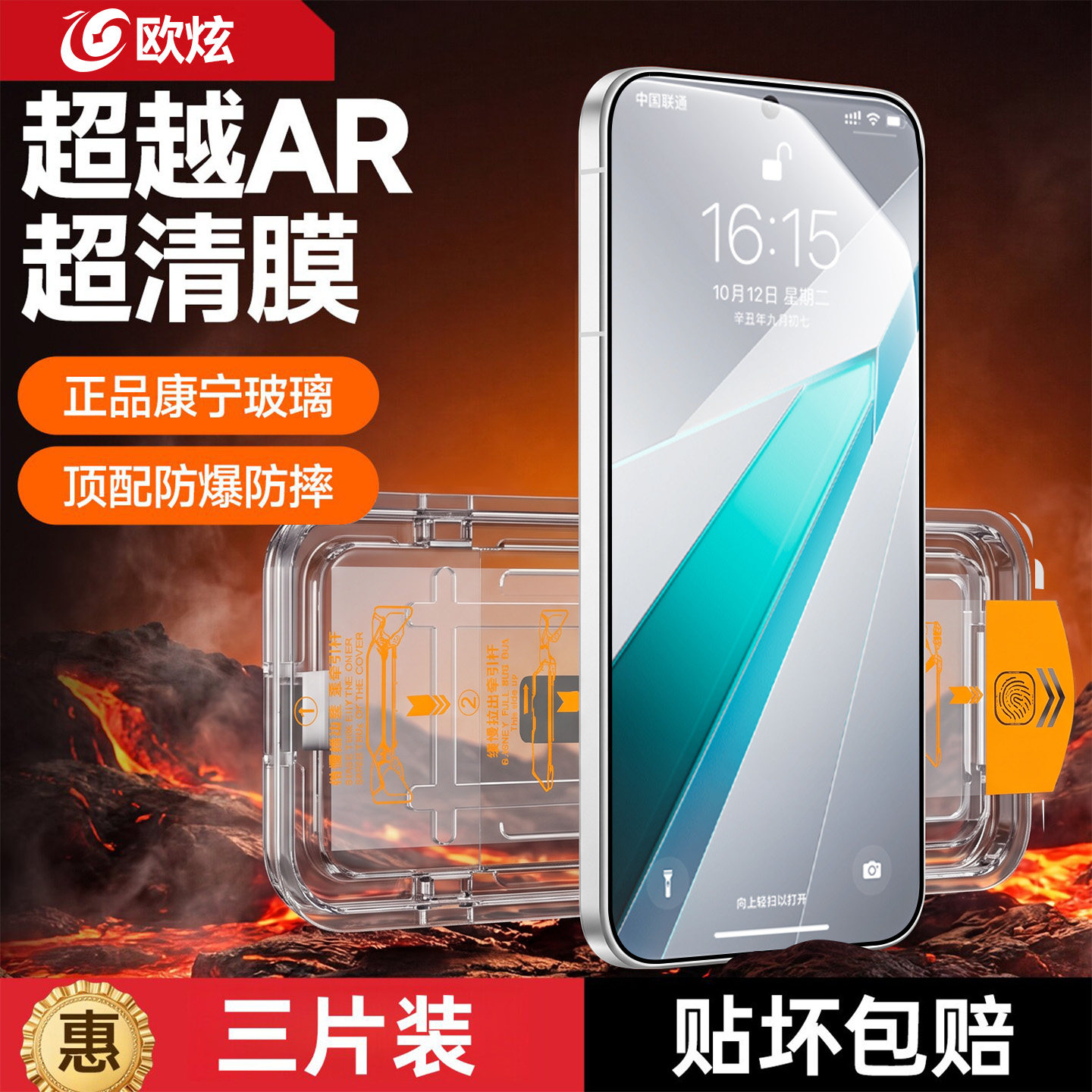 超越AR康宁膜欧炫适用三星a57