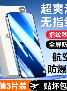 适用小米13钢化膜红米k40k50k60手机膜note12turbo11tpro10pro9全屏防窥8k50至尊版k40s游戏增强k30prok20por