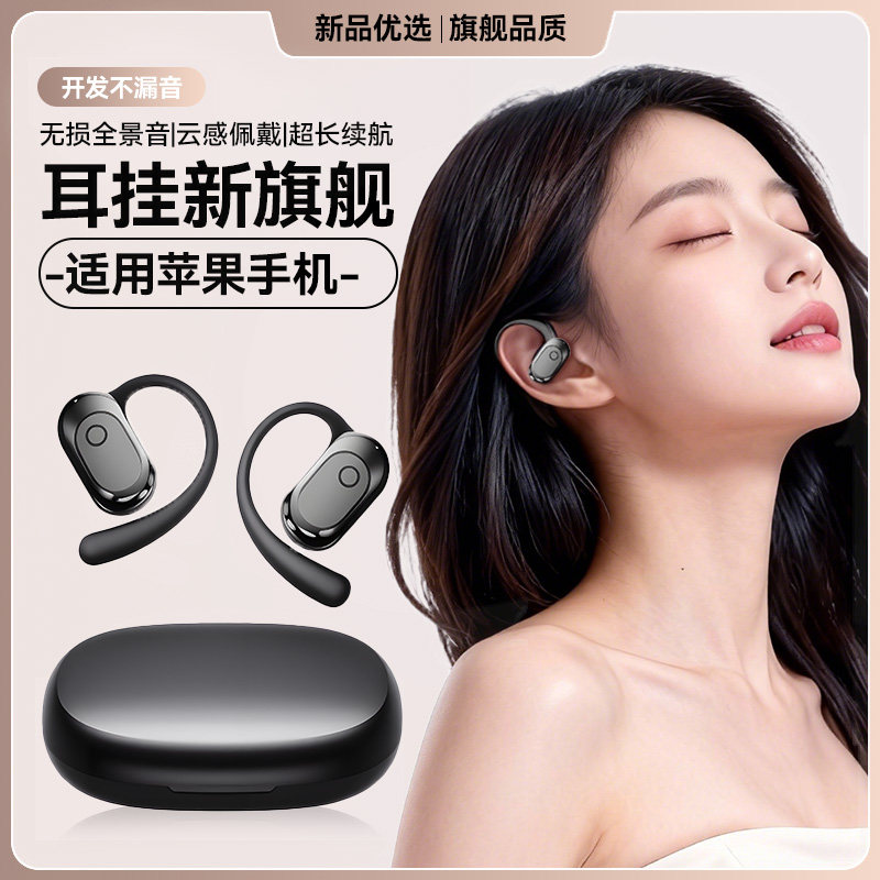 欧炫适用苹果蓝牙耳机17promax无线16挂耳式15运动14不入耳iPhone