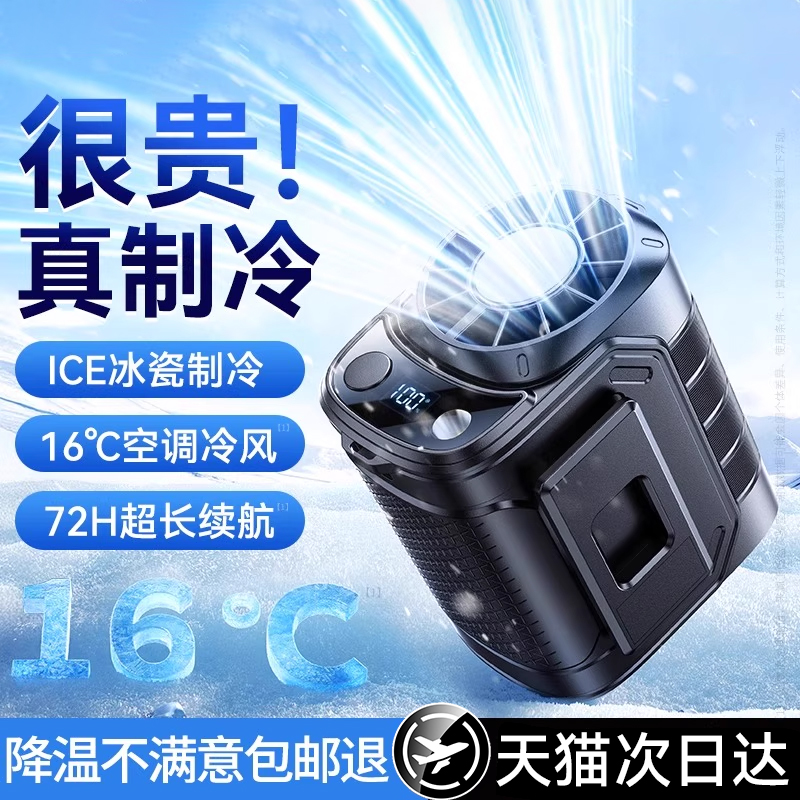 36Сʱ°?16յ?ICE?ȫ 0mAh 2025°ȫ콵95.8Ԫ