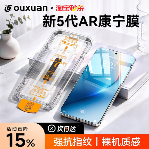 新5代AR康宁欧炫适用荣耀win