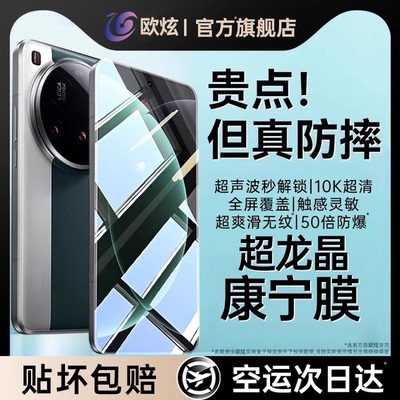 【超声波秒解锁】适用小米15Pro手机膜15钢化膜15ultra防爆15spro新款高清15至尊版防摔15保护Pro抗摔无黑边