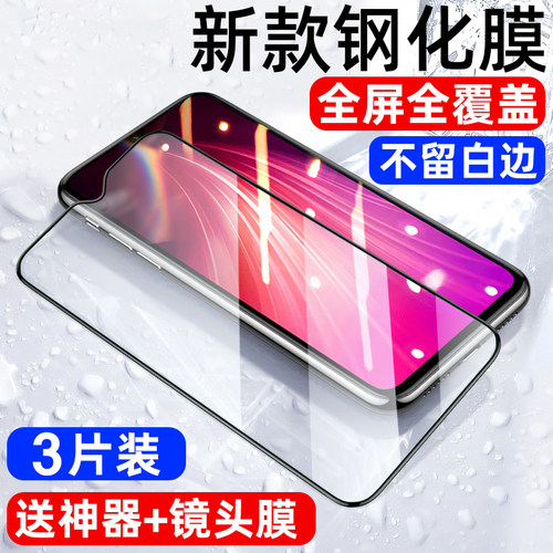 适用红米note系列钢化膜手机膜