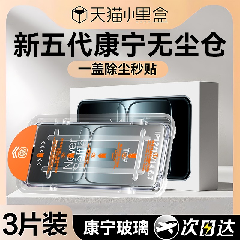 适用一加13t钢化膜手机膜