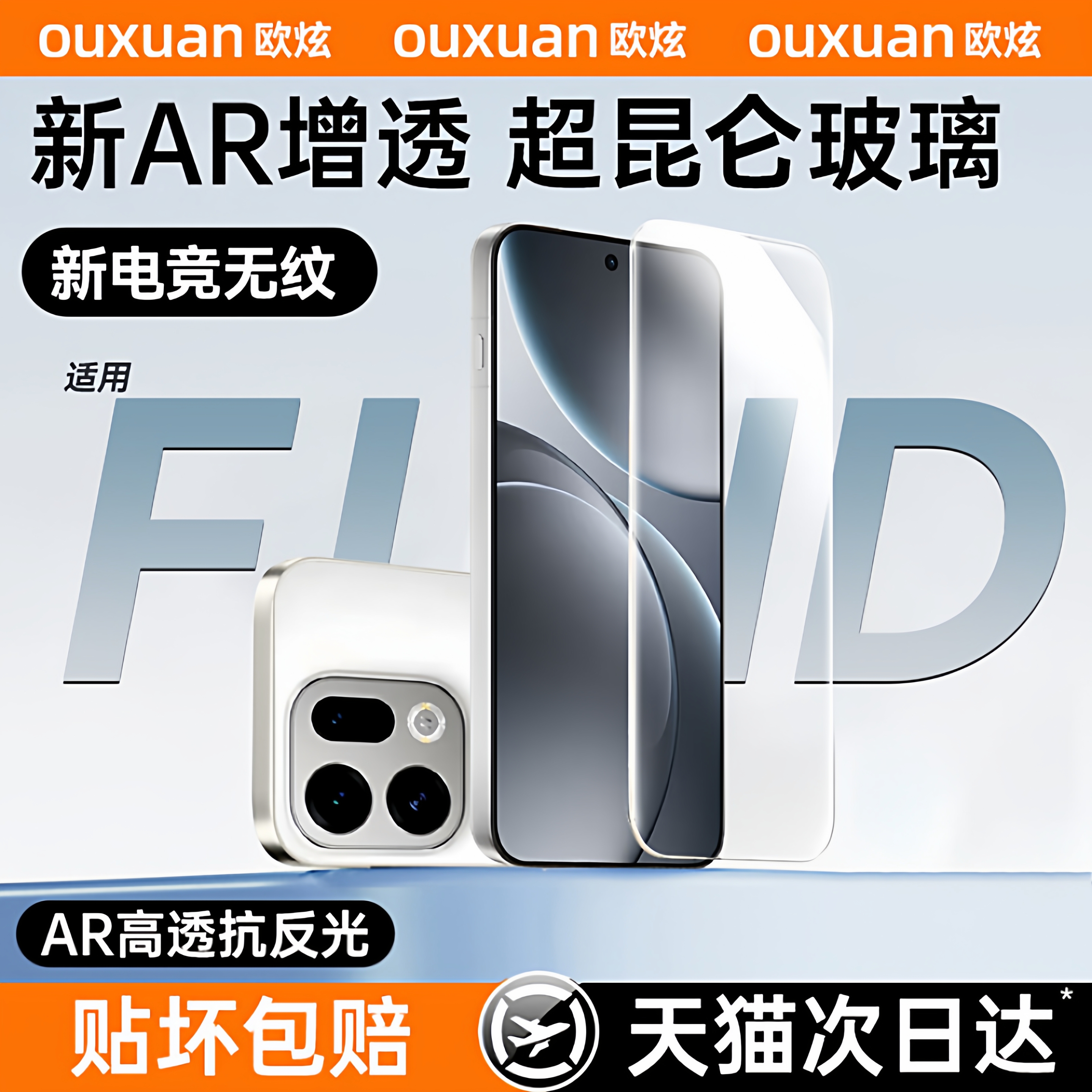 TOP八代昆仑无纹膜|冠军热销推荐