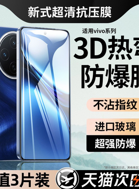 适用vivox200pro钢化膜x200手机膜x200ultra新款x200s全包vivox200promini全屏覆盖防摔曲屏高清水凝保护贴膜