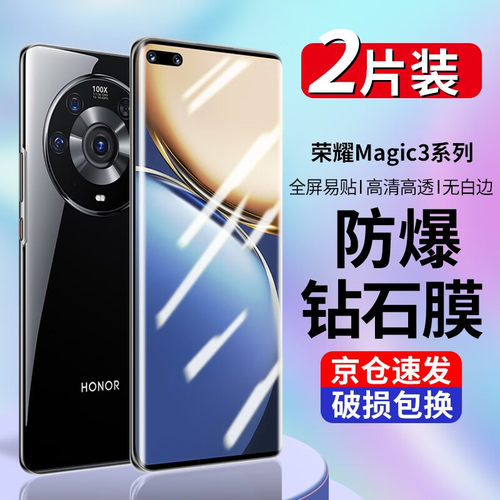 适用钢化膜荣耀高清蓝光防摔保护