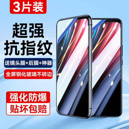 适用红魔5G全屏覆盖抗指纹钢化膜