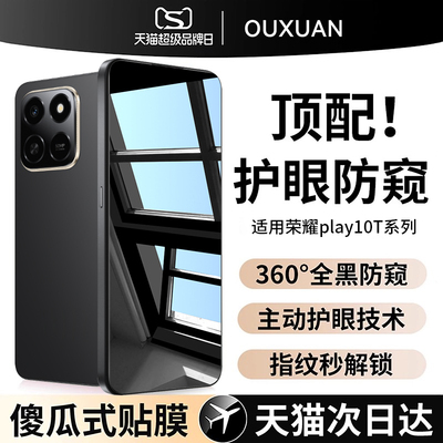 360°防窥膜全屏覆盖不沾指纹