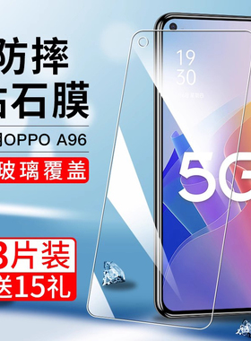 适用oppoa96钢化膜a57手机膜a91高清a72全屏a95覆盖a58防爆a36抗指纹a92sa93护眼a52抗蓝光a53a32a56贴膜a97